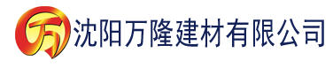 沈阳宅男视频下载wu建材有限公司_沈阳轻质石膏厂家抹灰_沈阳石膏自流平生产厂家_沈阳砌筑砂浆厂家